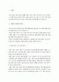 [정책평가론]4대강 사업 - 4대강 사업의 의의와 4대강 살리기 사업 추진 절차 및 4대강 살리가 찬성론자들의 주장과 반대론자들의 주장  2페이지