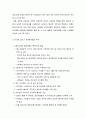 [정책평가론]4대강 사업 - 4대강 사업의 의의와 4대강 살리기 사업 추진 절차 및 4대강 살리가 찬성론자들의 주장과 반대론자들의 주장  3페이지