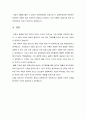 [정책평가론]4대강 사업 - 4대강 사업의 의의와 4대강 살리기 사업 추진 절차 및 4대강 살리가 찬성론자들의 주장과 반대론자들의 주장  5페이지