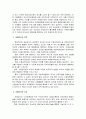 [공공감사론]자체감사기구의 현황과 발전방안 - 자체감사에 대한 이론적 고찰과 자체감사의 실태 및 자체감사의 문제점과 자체감사의 발전방안  4페이지