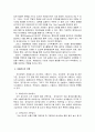 [공공감사론]자체감사기구의 현황과 발전방안 - 자체감사에 대한 이론적 고찰과 자체감사의 실태 및 자체감사의 문제점과 자체감사의 발전방안  5페이지