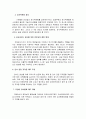 [공공감사론]자체감사기구의 현황과 발전방안 - 자체감사에 대한 이론적 고찰과 자체감사의 실태 및 자체감사의 문제점과 자체감사의 발전방안  18페이지