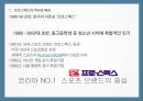  프로스펙스 광고전략분석과 프로스펙스w 마케팅전략분석및 마케팅성과분석 3페이지