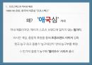  프로스펙스 광고전략분석과 프로스펙스w 마케팅전략분석및 마케팅성과분석 5페이지
