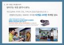  프로스펙스 광고전략분석과 프로스펙스w 마케팅전략분석및 마케팅성과분석 19페이지