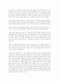 영유아 언어발달 이론을 종류별로 설명하고 각 이론을 바탕으로 앞으로 추구해야 할 영유아 언어지도 방향을 기술 4페이지