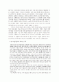  메가스터디 기업경영전략분석과 메가스터디 내부역량분석및 메가스터디 지속적 성장비결분석과 나의견해 9페이지