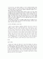  메가스터디 기업경영전략분석과 메가스터디 내부역량분석및 메가스터디 지속적 성장비결분석과 나의견해 14페이지