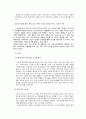  메가스터디 기업경영전략분석과 메가스터디 내부역량분석및 메가스터디 지속적 성장비결분석과 나의견해 15페이지
