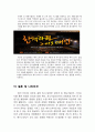  메가스터디 기업경영전략분석과 메가스터디 내부역량분석및 메가스터디 지속적 성장비결분석과 나의견해 16페이지