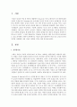  나의 성역할 사회화에 영향을 준 요인 성찰하기 2페이지