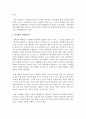  나의 성역할 사회화에 영향을 준 요인 성찰하기 3페이지