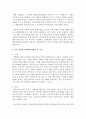  나의 성역할 사회화에 영향을 준 요인 성찰하기 4페이지