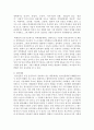  나의 성역할 사회화에 영향을 준 요인 성찰하기 5페이지