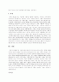  나의 성역할 사회화에 영향을 준 요인 성찰하기 6페이지