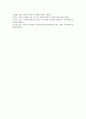  나의 성역할 사회화에 영향을 준 요인 성찰하기 7페이지