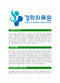 [경희의료원-최신공채합격 자기소개서] 경희의료원자소서,경희의료원자기소개서,경희의료원자소서,경희의료원자기소개서,경희대학교의료원자소서,경희의료원,경희대학교의료원 3페이지