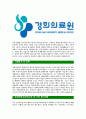 [경희의료원-최신공채합격 자기소개서] 경희의료원자소서,경희의료원자기소개서,경희의료원자소서,경희의료원자기소개서,경희대학교의료원자소서,경희의료원,경희대학교의료원 4페이지