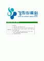 [경희의료원-최신공채합격 자기소개서] 경희의료원자소서,경희의료원자기소개서,경희의료원자소서,경희의료원자기소개서,경희대학교의료원자소서,경희의료원,경희대학교의료원 7페이지