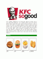 [KFC-최신공채합격 자기소개서] KFC자소서,KFC자기소개서,KFC자소서,KFC자기소개서,KFC자소서,KFC,Assistant manager,매니저 5페이지