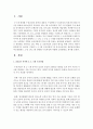 2013년 시작된 3, 4, 5세 누리과정과 7차 유아교육과정, 표준보육과정을 비교설명하고, 3세, 4세, 5세 연령별 누리과정에 적합한 교육활동을 제시 2페이지