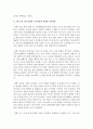 2013년 시작된 3, 4, 5세 누리과정과 7차 유아교육과정, 표준보육과정을 비교설명하고, 3세, 4세, 5세 연령별 누리과정에 적합한 교육활동을 제시 6페이지