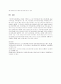 2013년 시작된 3, 4, 5세 누리과정과 7차 유아교육과정, 표준보육과정을 비교설명하고, 3세, 4세, 5세 연령별 누리과정에 적합한 교육활동을 제시 8페이지