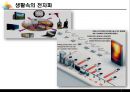  전자파 차폐 및 흡수 - 발표등록 5페이지