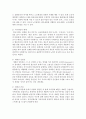 가족구성원의 세대간 차이와 해소방안에 대하여 서술 4페이지