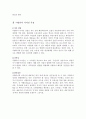  이탈리아 자동차 디자인 2페이지