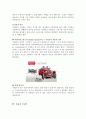  이탈리아 자동차 디자인 6페이지