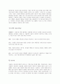  이탈리아 자동차 디자인 9페이지