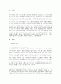 인본주의 이론과 이 이론이 사회복지실천에 미친 영향에 대하여 논리적으로 서술 2페이지