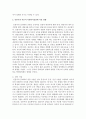 인본주의 이론과 이 이론이 사회복지실천에 미친 영향에 대하여 논리적으로 서술 4페이지