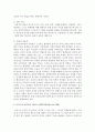 인본주의 이론과 이 이론이 사회복지실천에 미친 영향에 대하여 논리적으로 서술 5페이지
