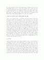 인본주의 이론과 이 이론이 사회복지실천에 미친 영향에 대하여 논리적으로 서술 6페이지