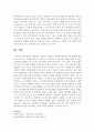 인본주의 이론과 이 이론이 사회복지실천에 미친 영향에 대하여 논리적으로 서술 7페이지