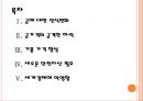 [금값,금가격] 금가격 하락이 미치는 영향과 세계경제의 변화 PPT자료 2페이지