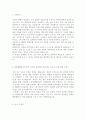 [서울우유-2013년하반기최신공채합격자기소개서] 서울우유자소서,서울우유자기소개서,서울우유자소서,서울우유자기소개서,서울우유자소서,서울우유,서울우유협동조합  2페이지