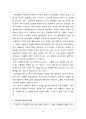 [독후감] 조정래(趙廷來)의 ‘정글만리’ 4페이지