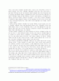 [금융, 외환] Do you think the dollar is the still dominant key currency in the globalised financial system? (달러가 세계 금융 시스템에서 여전히 지배적인 기축통화라고 생각하는가?) 3페이지