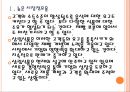 [삼립식품 기업분석] 삼립식품 경영전략분석.PPT자료 5페이지