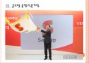 [삼립식품 기업분석] 삼립식품 경영전략분석.PPT자료 9페이지