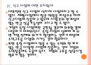 [삼립식품 기업분석] 삼립식품 경영전략분석.PPT자료 13페이지