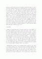 요즘 아동학대에 대한 보도가 빈번히 나오고 있습니다. 피해 아동에 대한 사후대책에는 어떤 것들이 있는지 살펴보고 본인의 생각을 첨부하십시오 5페이지