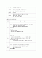 [경찰행정론]경찰과 법치행정 및 경찰조직법과 경찰공무원법에 대한 이해와 정리  4페이지