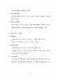  스티브잡스처럼 프레젠테이션 하라 6페이지