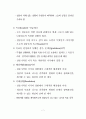 스티브잡스처럼 프레젠테이션 하라 9페이지