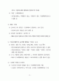  스티브잡스처럼 프레젠테이션 하라 12페이지