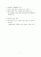  스티브잡스처럼 프레젠테이션 하라 13페이지